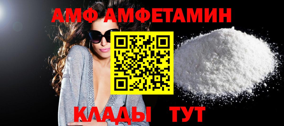 Амфетамин  АМФЕТАМИН 97%  Вход с VPN  Пугачёв 