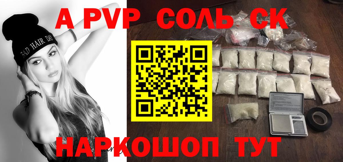 Альфа ПВП VHQ Пугачёв