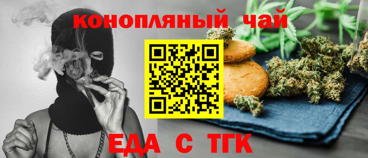 Cannafood конопля Пугачёв