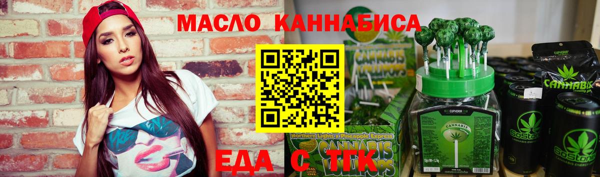 Пугачёв  Печенье с ТГК конопля  Вход с VPN 