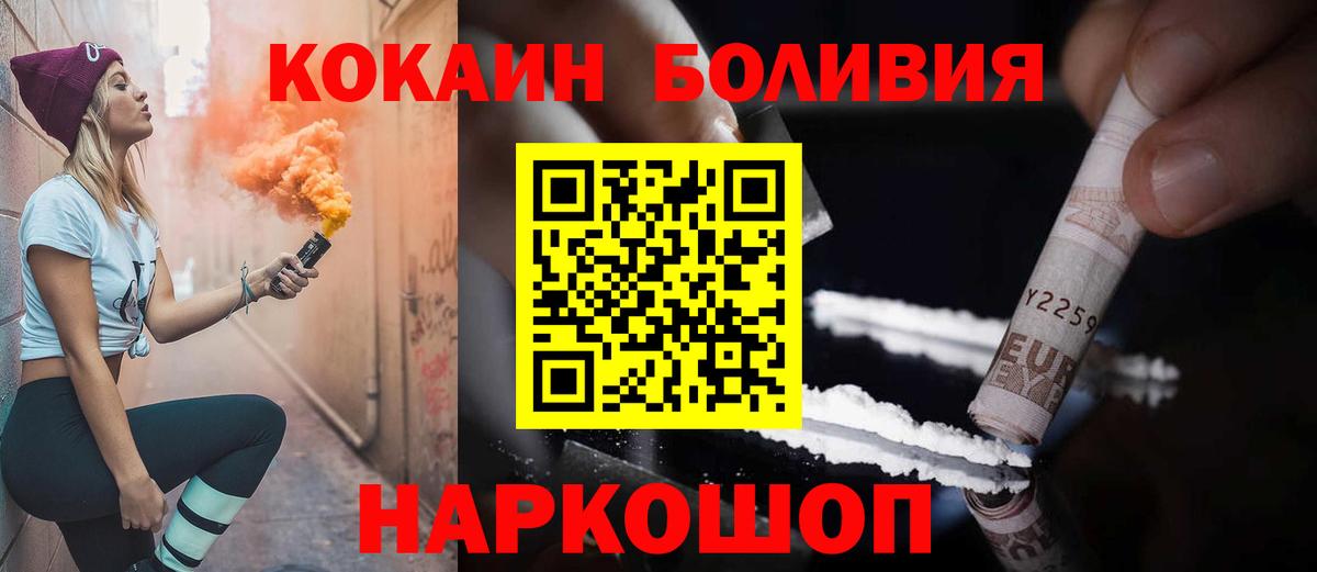 Пугачёв  COCAIN Колумбийский  где купить   Вход с VPN  COCAIN Боливия 