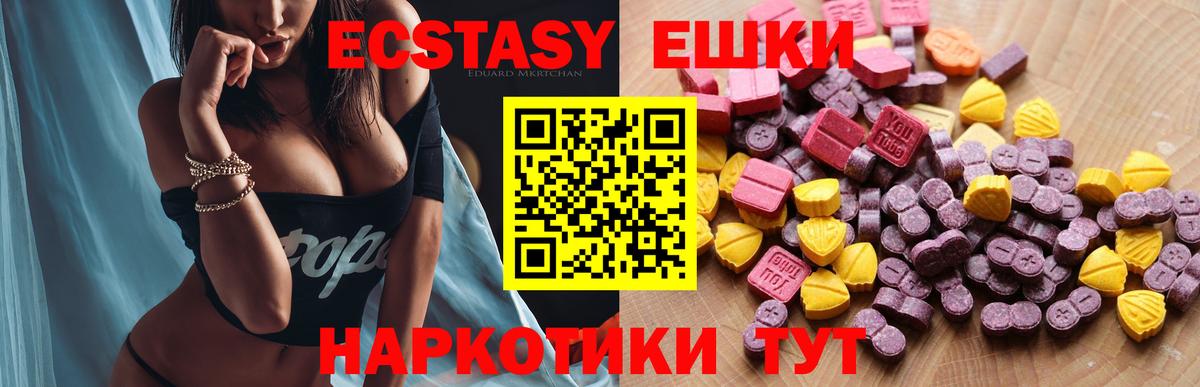 Экстази  Экстази Дубай  Вход с VPN  Пугачёв 