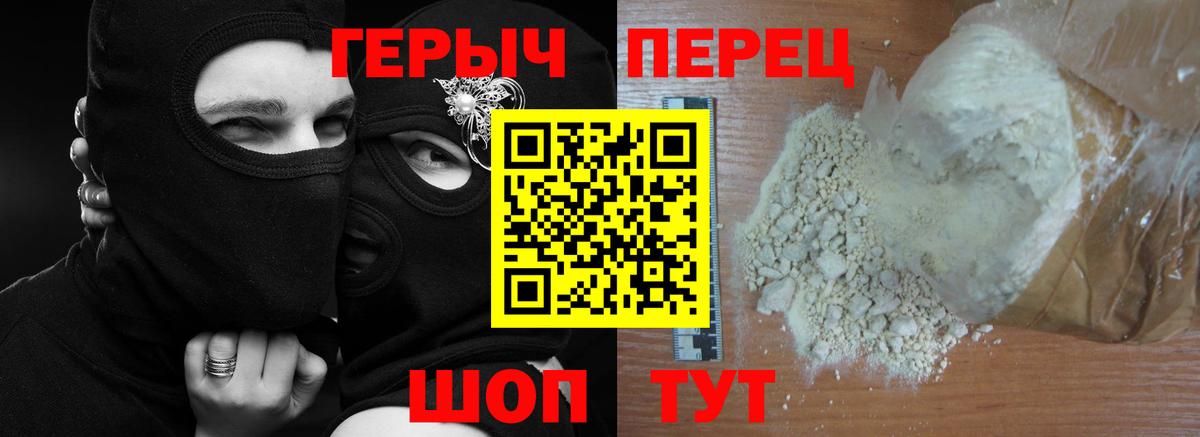 ГЕРОИН Heroin Пугачёв