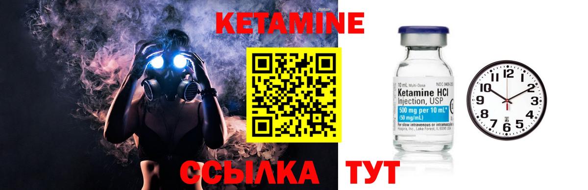 КЕТАМИН VHQ  Кетамин VHQ  Вход с VPN  Пугачёв 
