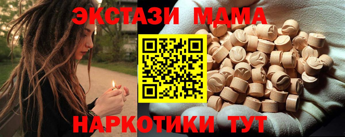 МДМА кристаллы  Вход с VPN  Пугачёв  MDMA VHQ 