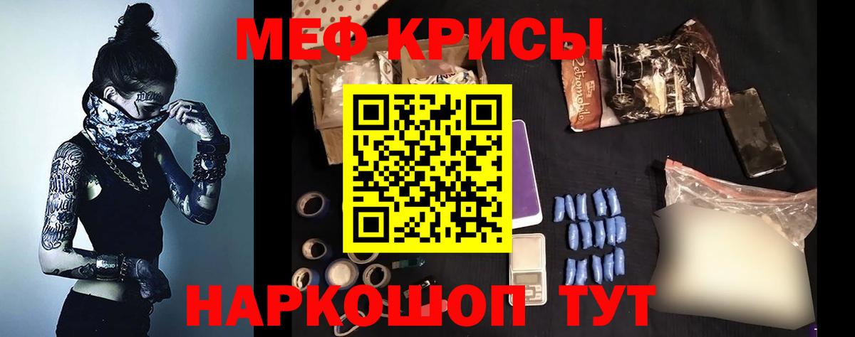 дарнет шоп  Меф мука  Вход с VPN  МЯУ-МЯУ 4 MMC  МЯУ-МЯУ  Пугачёв  МЕФ 