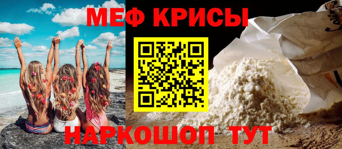 Меф Пугачёв