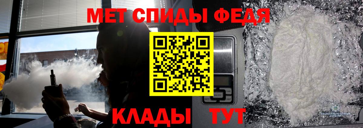 МЕТАМФЕТАМИН мет Пугачёв