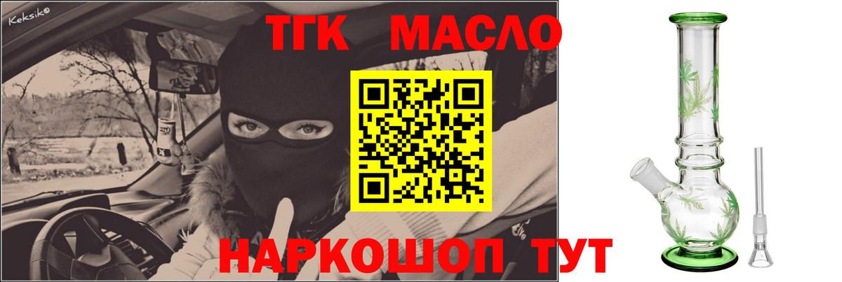 Пугачёв  ТГК концентрат  Вход с VPN 